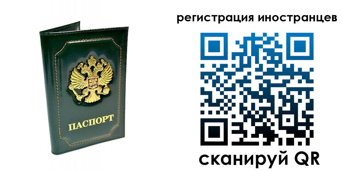 временная регистрация в квартире в Киренске