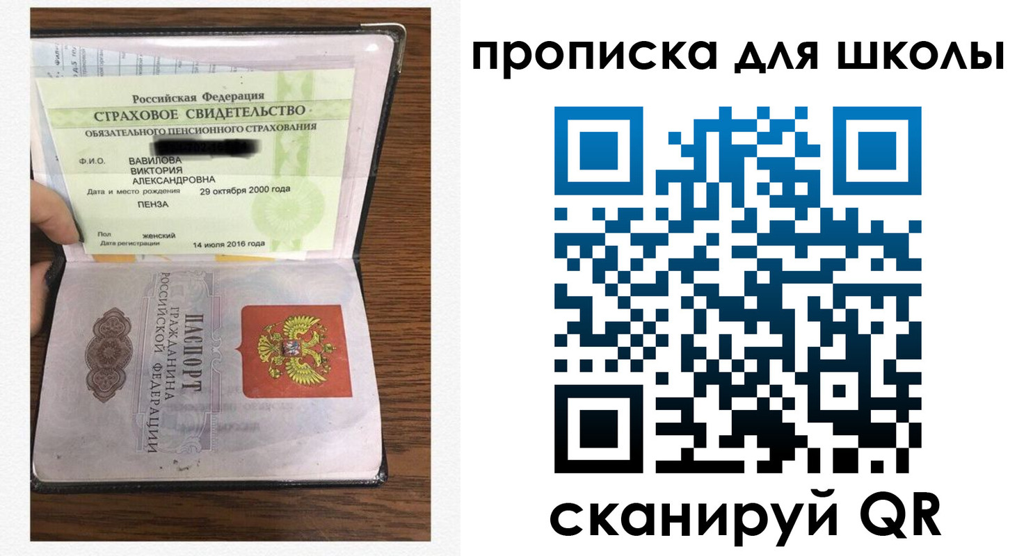 прописка в квартире в Киренске