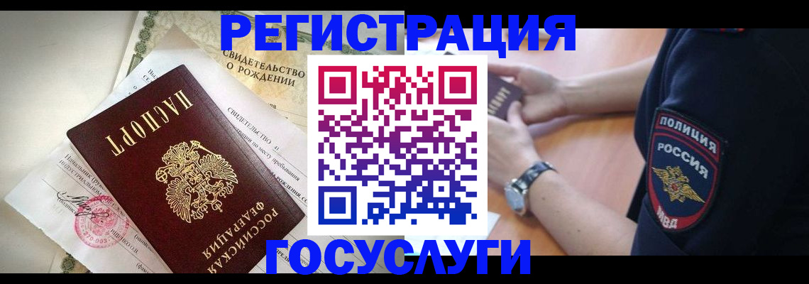 прописка для кредита в Киренске