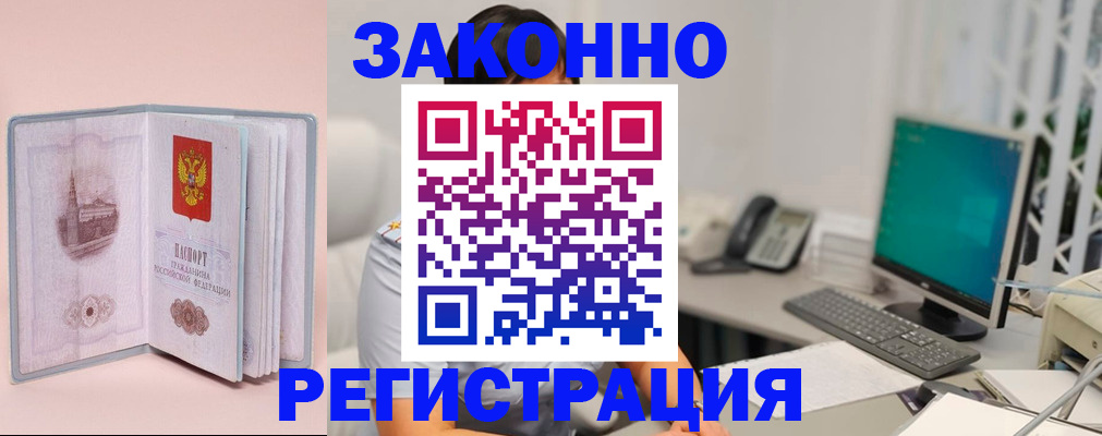 временная регистрация в квартире в Киренске