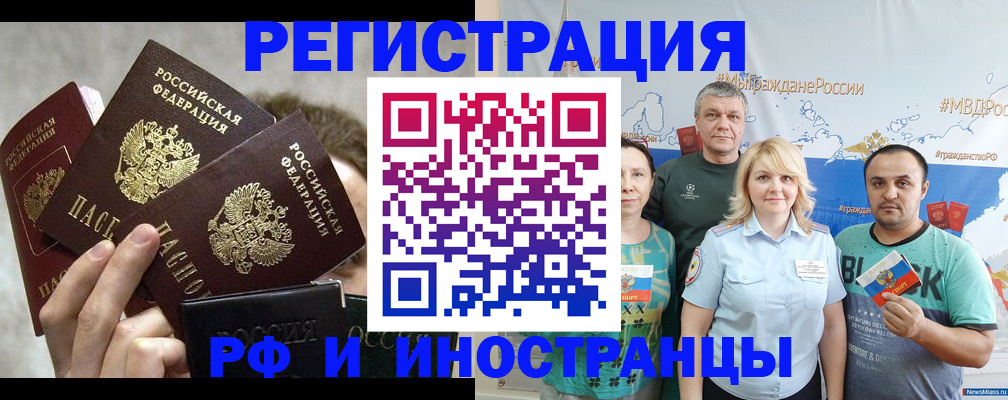 временная прописка в Киренске